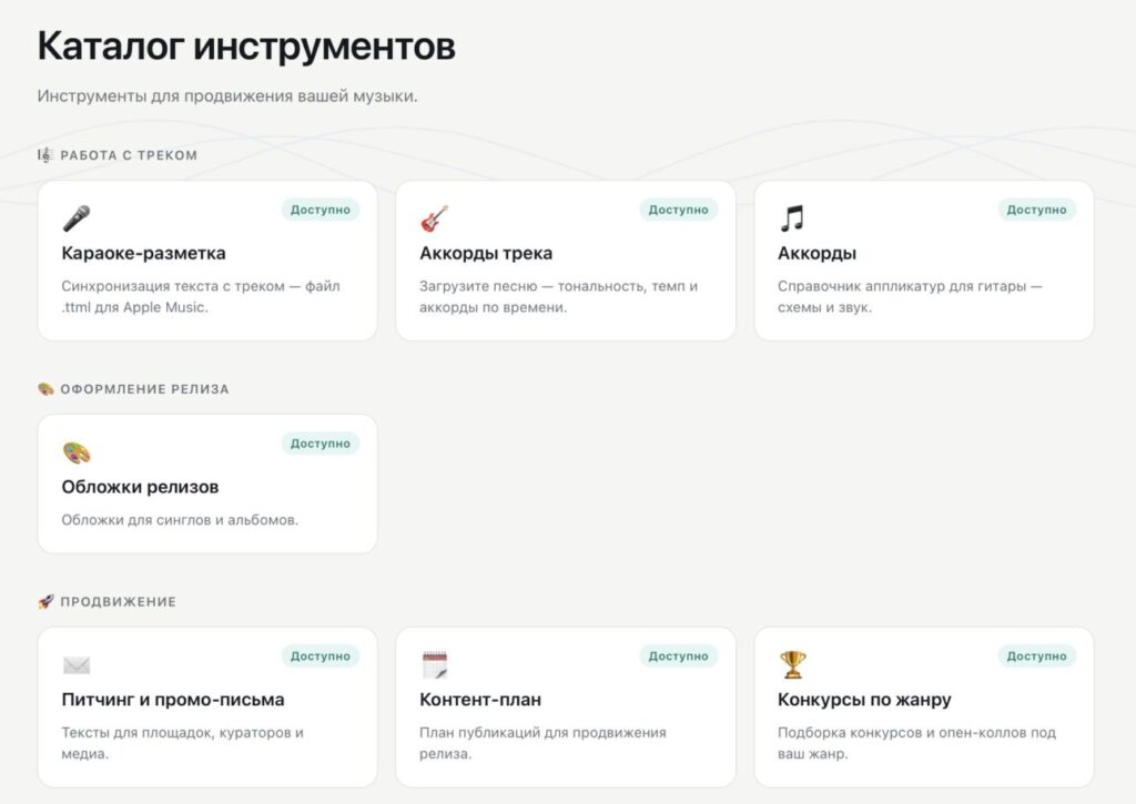 Кабинет музыканта