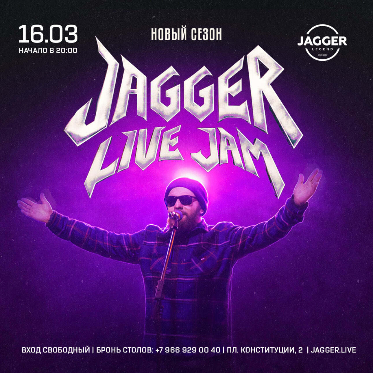 Jagger Live Jam 16 марта 2026