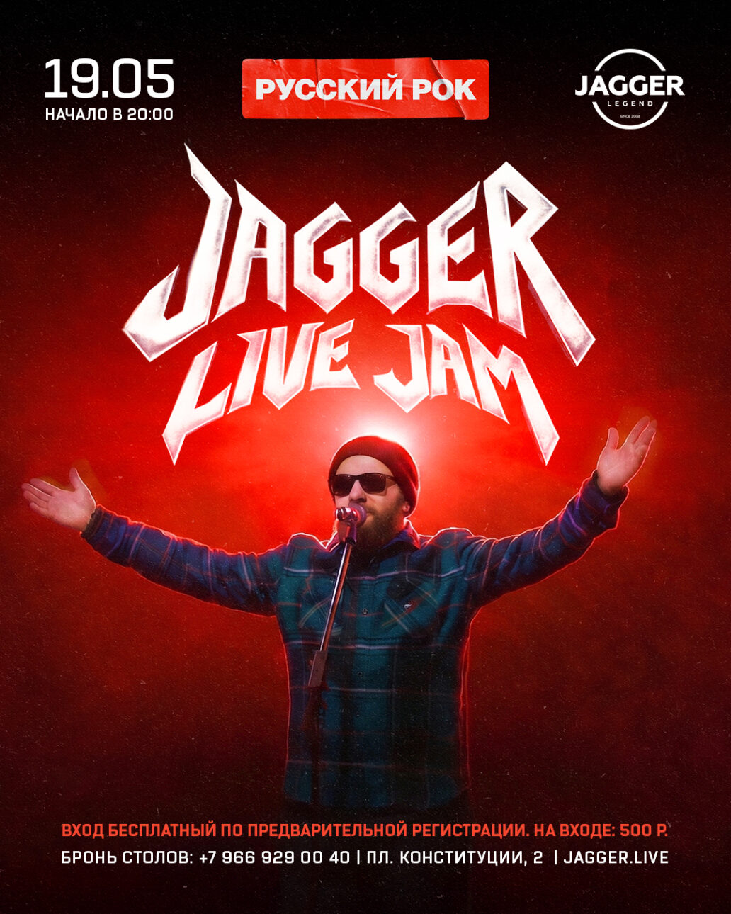 Майский Jagger Live Jam